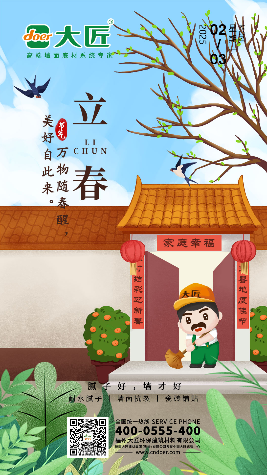 萬(wàn)物隨春醒，美好自此來(lái)