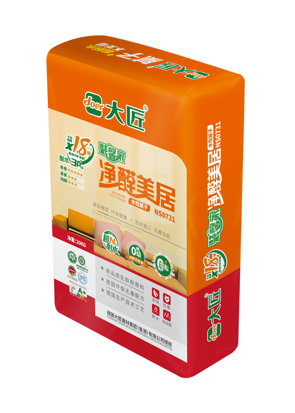 大匠裝馨家凈醛美居NS0731
